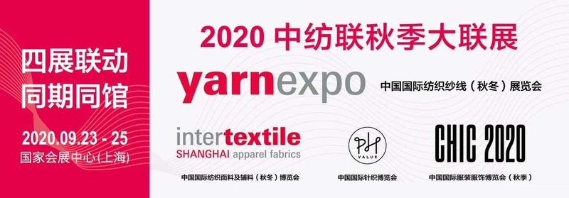 四展联动2020秋.jpg